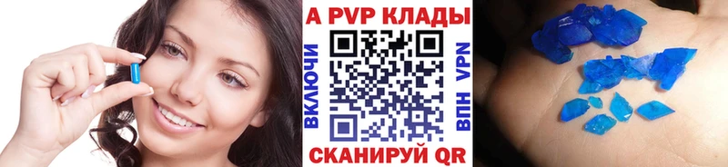 A-PVP Crystall  купить наркоту  Электроугли 