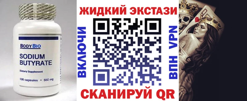 Бутират 1.4BDO  mega ссылка  Электроугли 