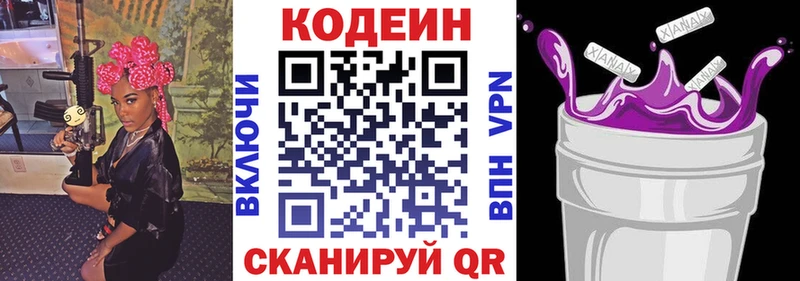 Кодеиновый сироп Lean напиток Lean (лин)  Электроугли 
