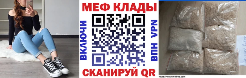 МЯУ-МЯУ mephedrone  Электроугли 